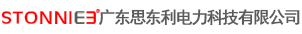 廣東思東利電力科技有限公司